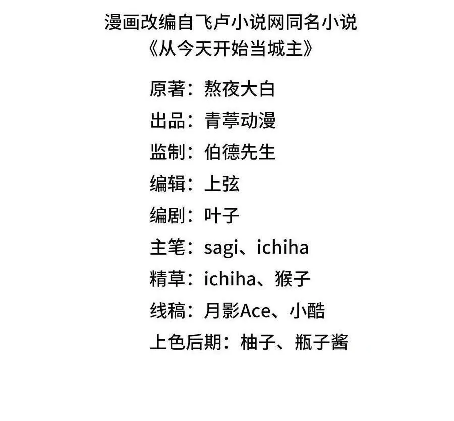 đọc truyện Từ Hôm Nay Bắt Đầu Làm Thành Chủ Chương 472 ảnh 4 tại Thiên Thai Truyện