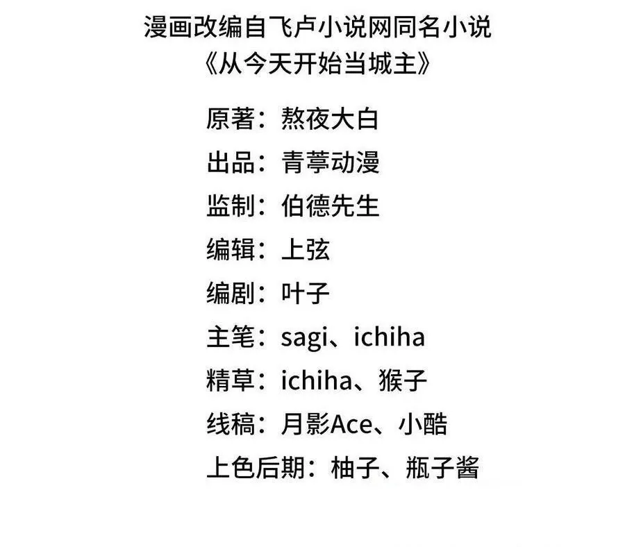 đọc truyện Từ Hôm Nay Bắt Đầu Làm Thành Chủ Chương 478 ảnh 4 tại Thiên Thai Truyện