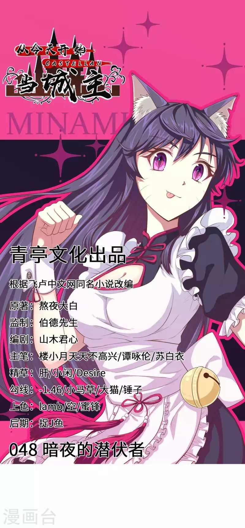 đọc truyện Từ Hôm Nay Bắt Đầu Làm Thành Chủ Chương 48 ảnh 4 tại Thiên Thai Truyện