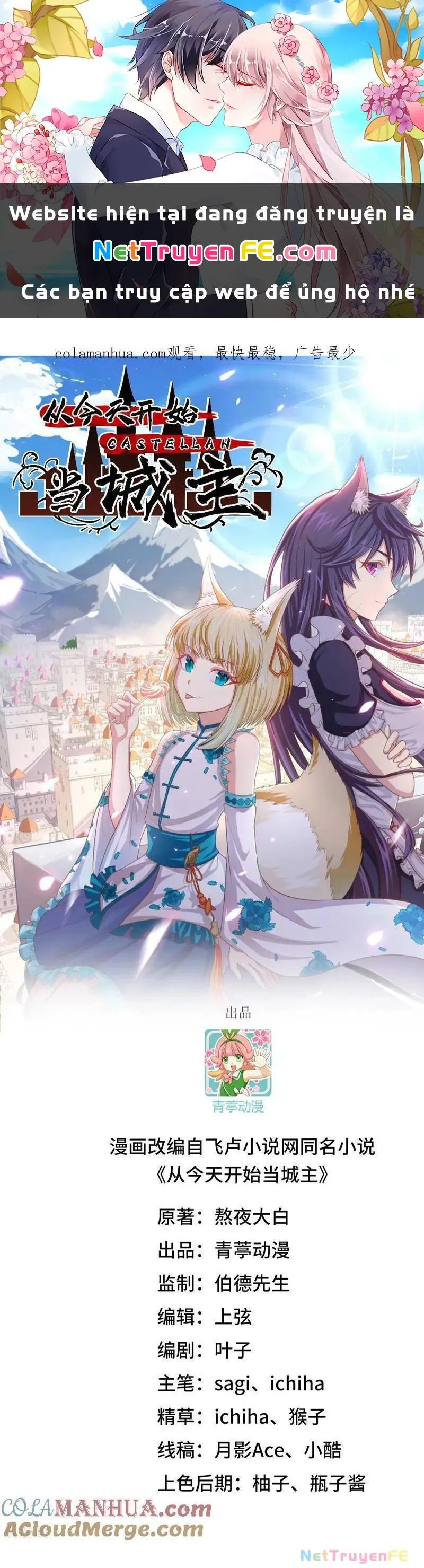 đọc truyện Từ Hôm Nay Bắt Đầu Làm Thành Chủ Chương 482 ảnh 3 tại Thiên Thai Truyện