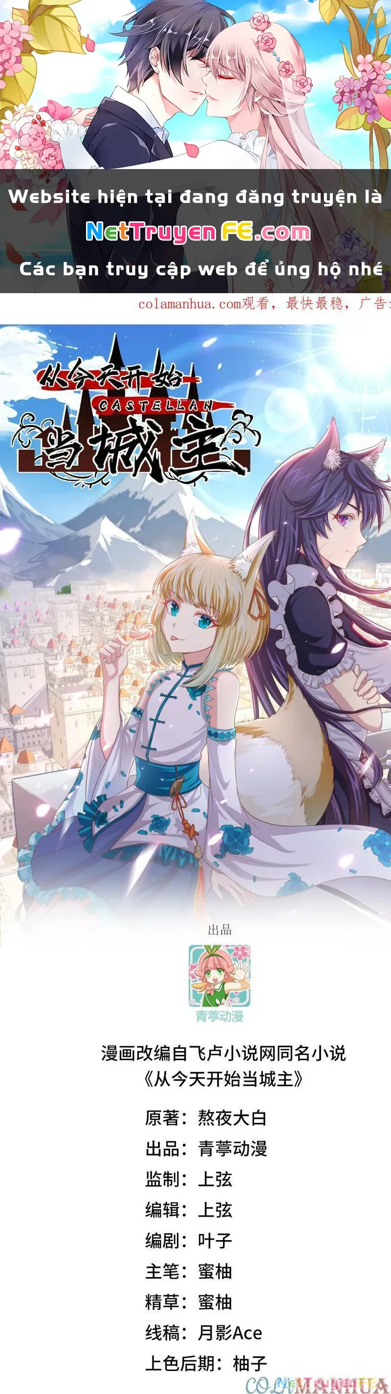 đọc truyện Từ Hôm Nay Bắt Đầu Làm Thành Chủ Chương 487 ảnh 3 tại Thiên Thai Truyện