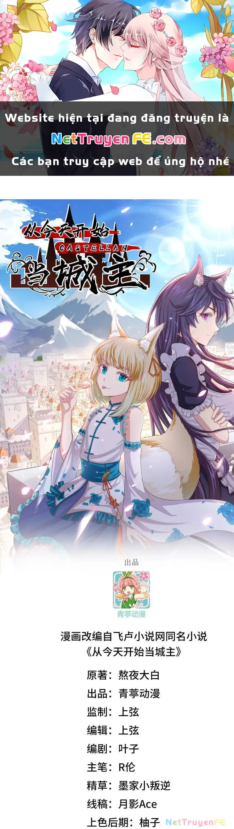 đọc truyện Từ Hôm Nay Bắt Đầu Làm Thành Chủ Chương 492 ảnh 3 tại Thiên Thai Truyện