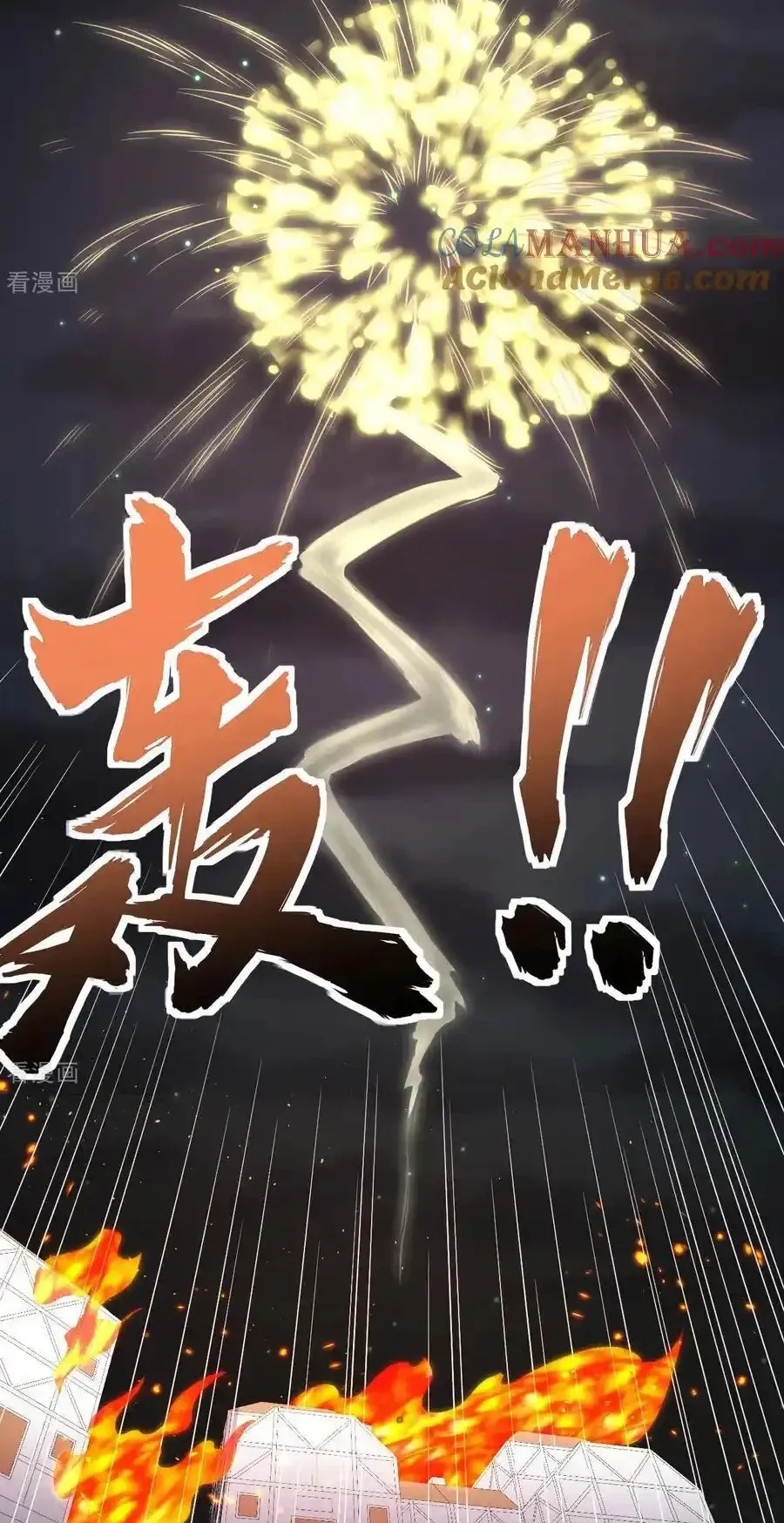 đọc truyện Từ Hôm Nay Bắt Đầu Làm Thành Chủ Chương 500 ảnh 12 tại Thiên Thai Truyện