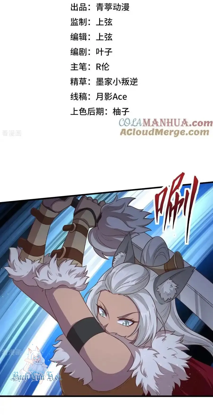 đọc truyện Từ Hôm Nay Bắt Đầu Làm Thành Chủ Chương 500 ảnh 4 tại Thiên Thai Truyện