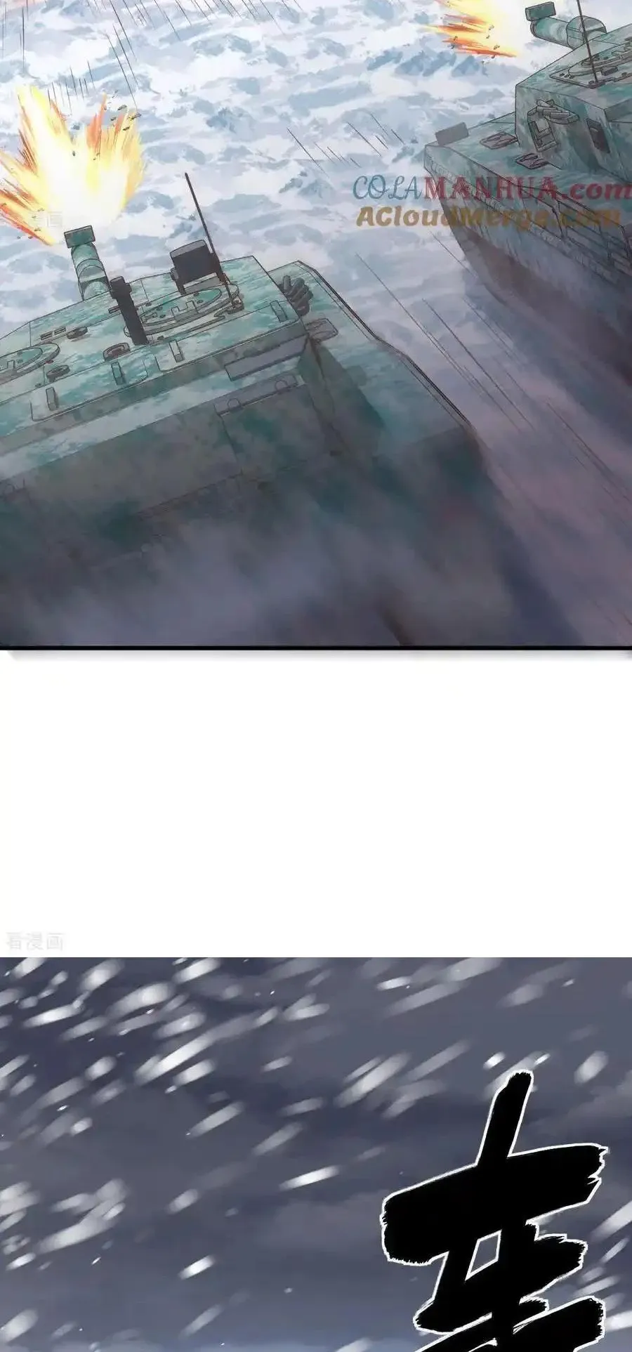 đọc truyện Từ Hôm Nay Bắt Đầu Làm Thành Chủ Chương 508 ảnh 13 tại Thiên Thai Truyện