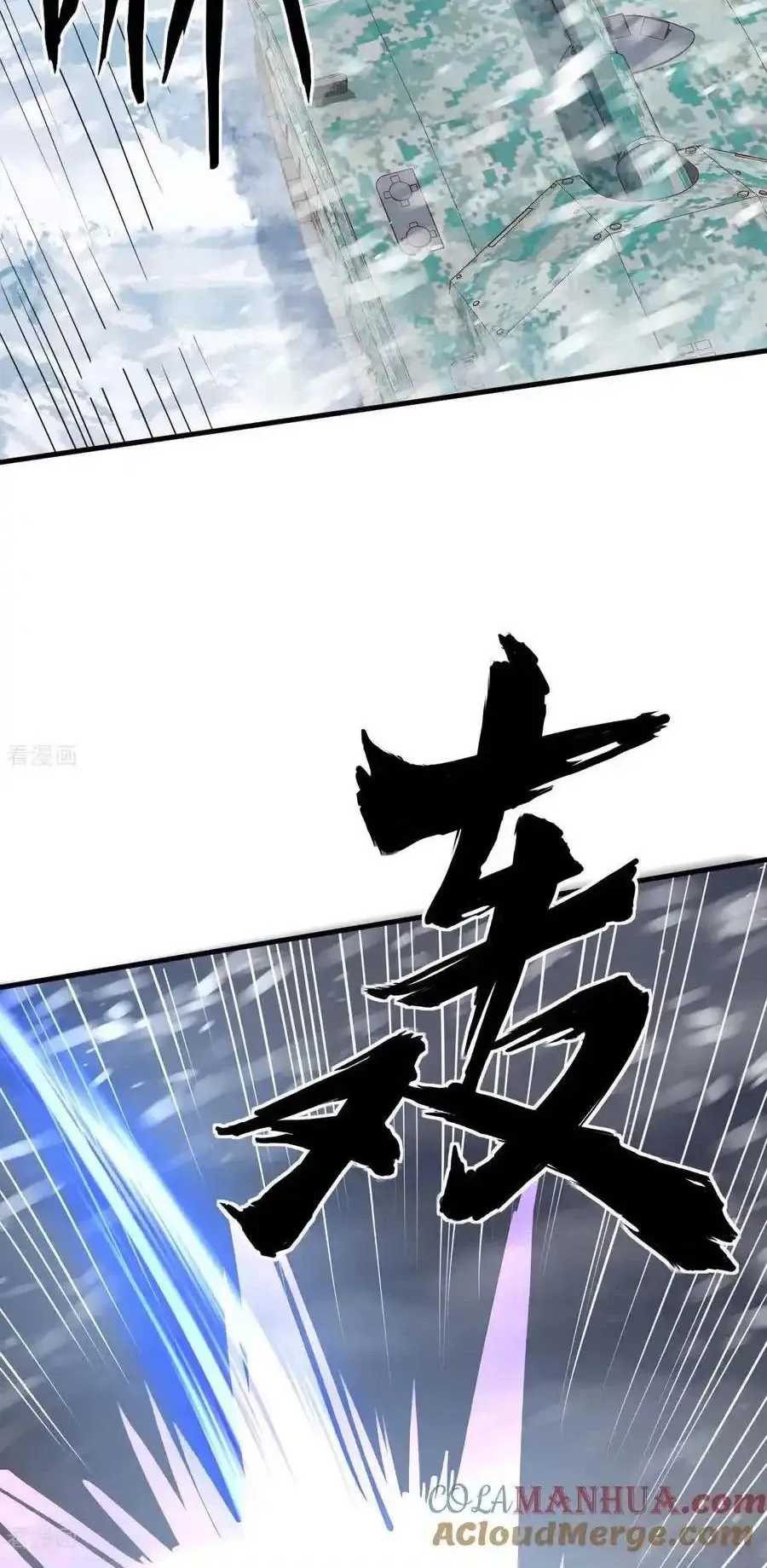 đọc truyện Từ Hôm Nay Bắt Đầu Làm Thành Chủ Chương 508 ảnh 21 tại Thiên Thai Truyện