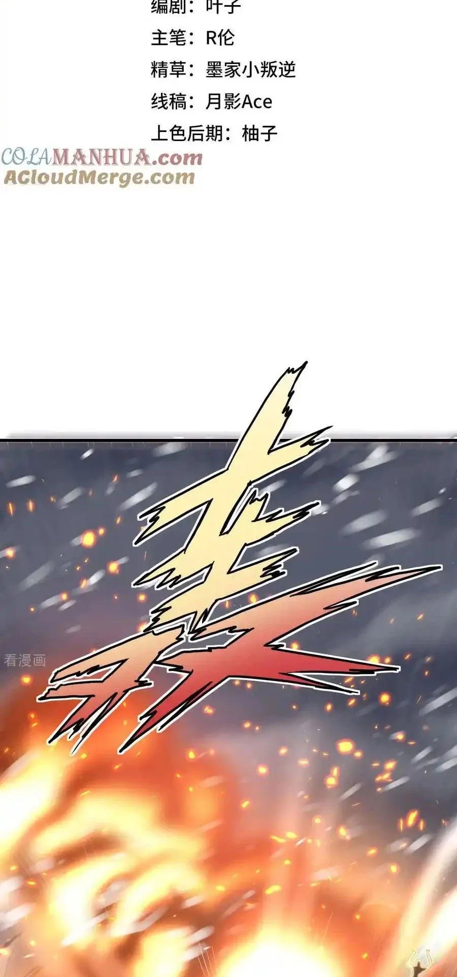 đọc truyện Từ Hôm Nay Bắt Đầu Làm Thành Chủ Chương 508 ảnh 4 tại Thiên Thai Truyện