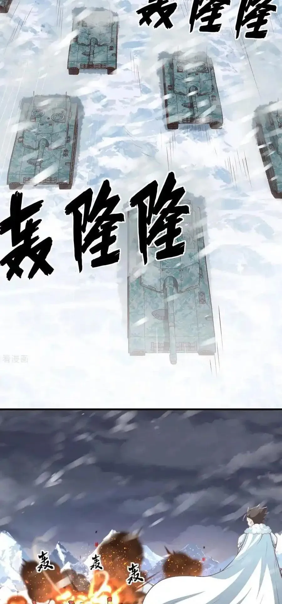 đọc truyện Từ Hôm Nay Bắt Đầu Làm Thành Chủ Chương 508 ảnh 9 tại Thiên Thai Truyện