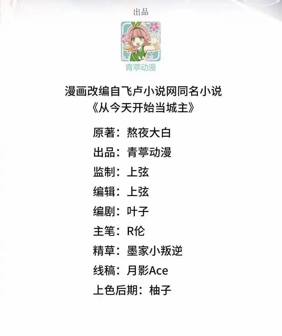 đọc truyện Từ Hôm Nay Bắt Đầu Làm Thành Chủ Chương 510 ảnh 4 tại Thiên Thai Truyện