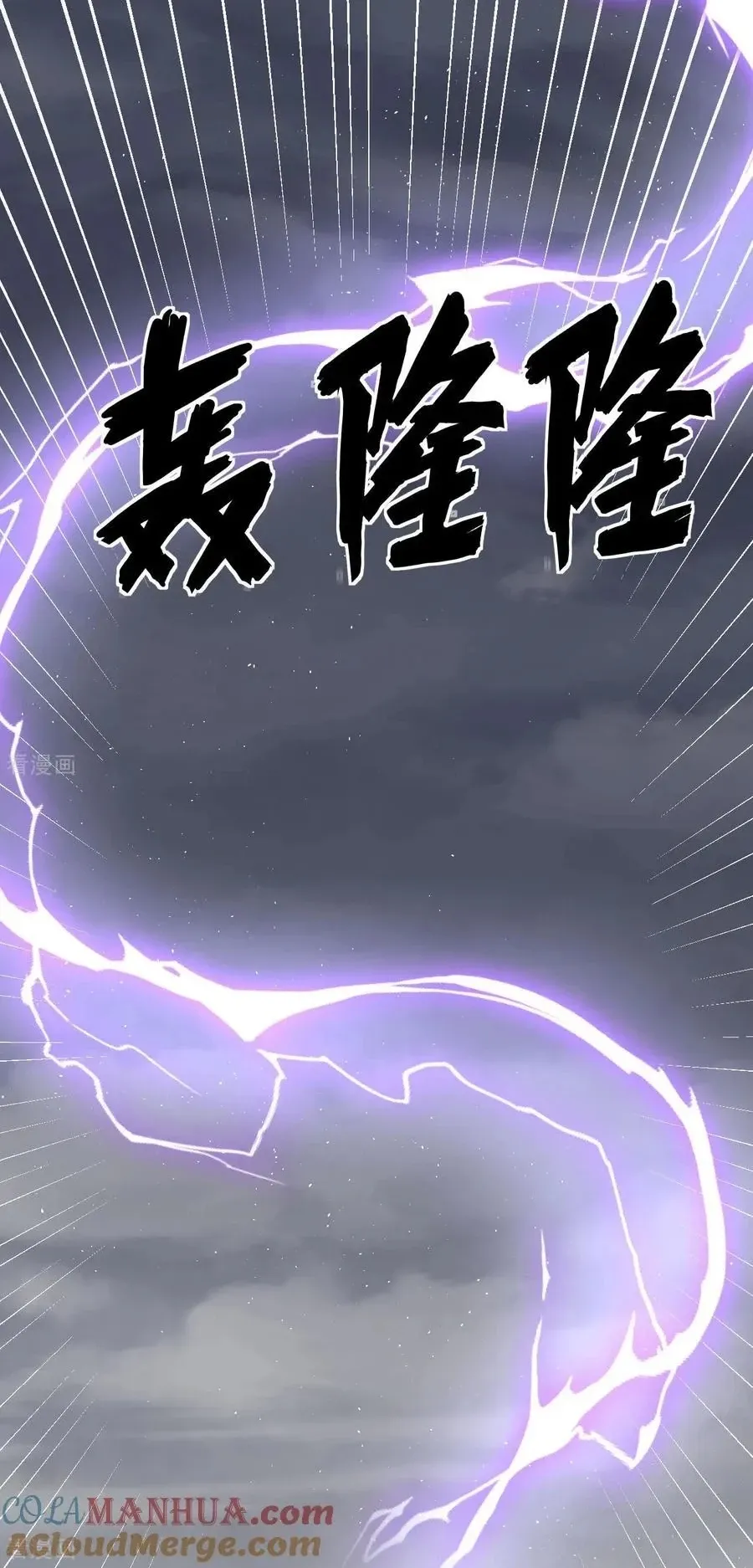 đọc truyện Từ Hôm Nay Bắt Đầu Làm Thành Chủ Chương 511 ảnh 9 tại Thiên Thai Truyện