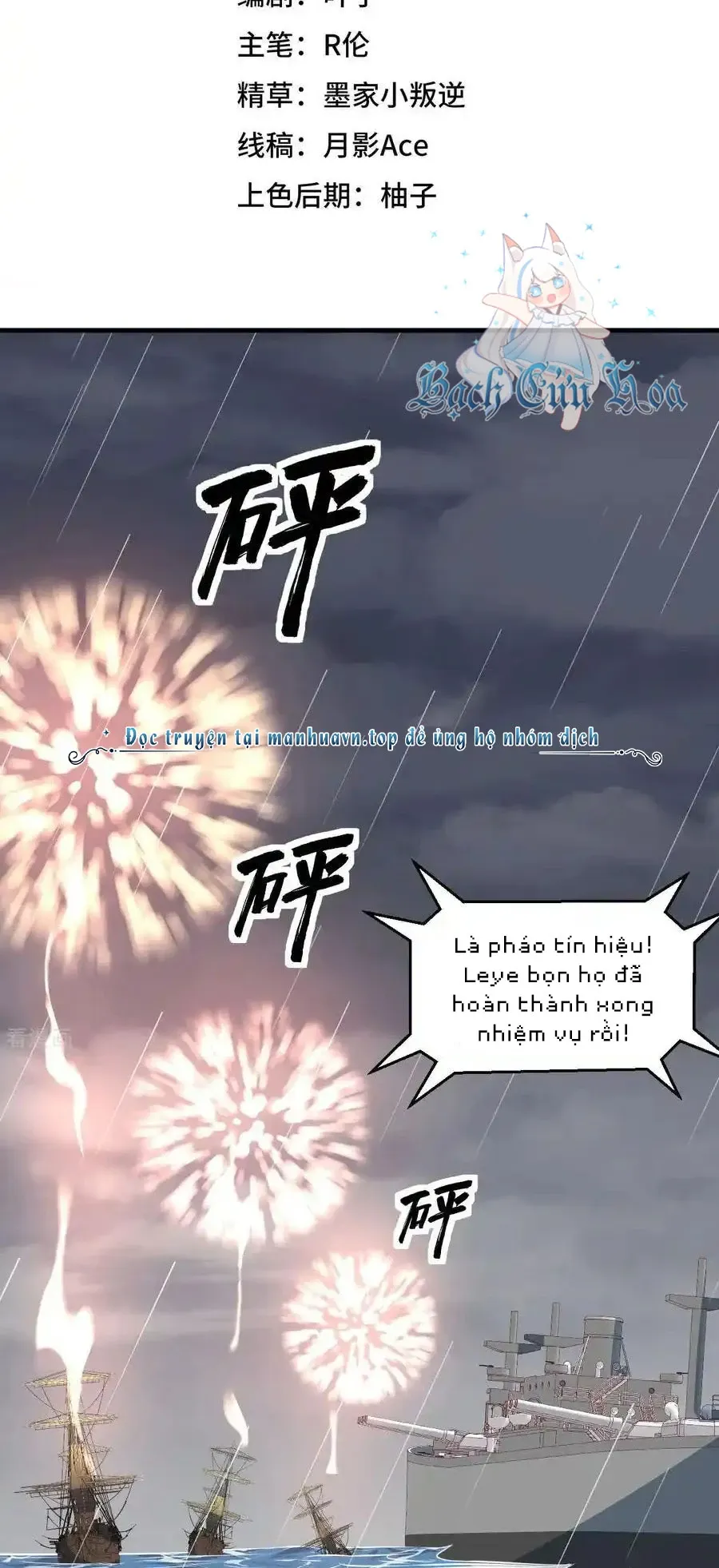 đọc truyện Từ Hôm Nay Bắt Đầu Làm Thành Chủ Chương 512 ảnh 4 tại Thiên Thai Truyện