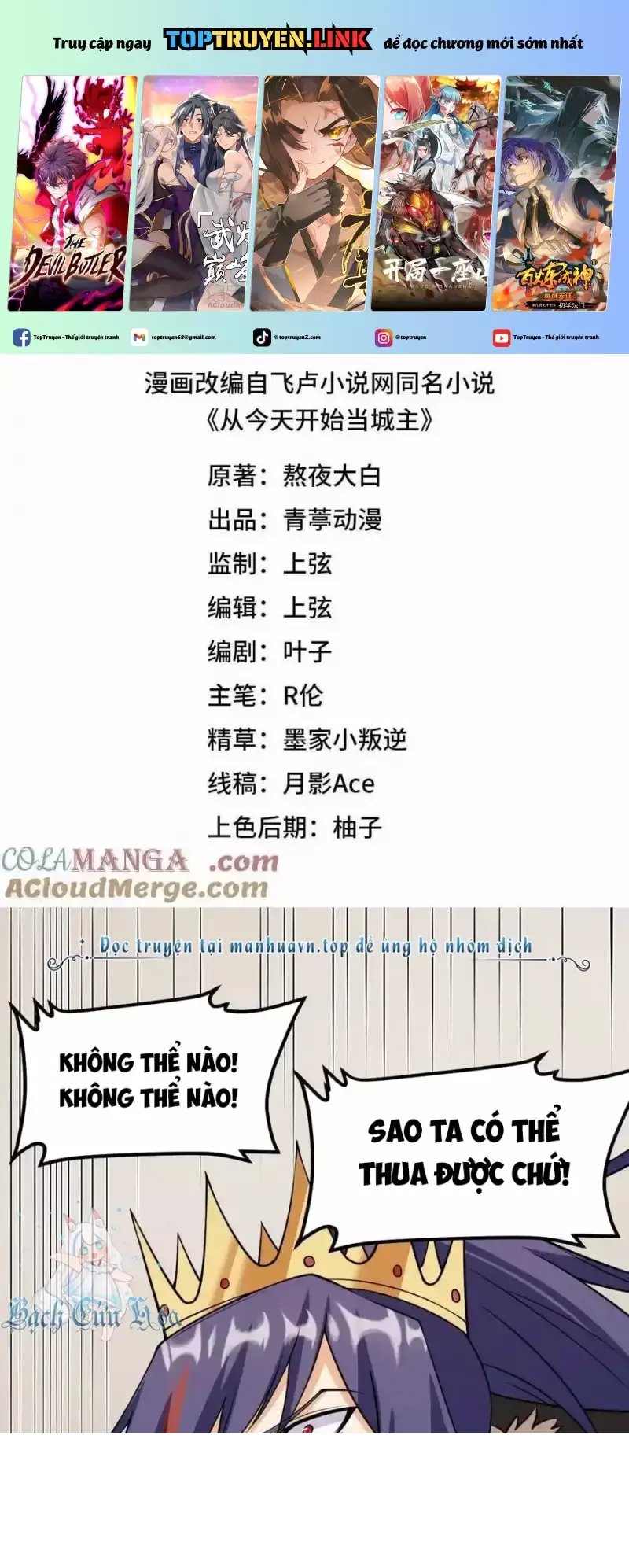 đọc truyện Từ Hôm Nay Bắt Đầu Làm Thành Chủ Chương 516 ảnh 3 tại Thiên Thai Truyện