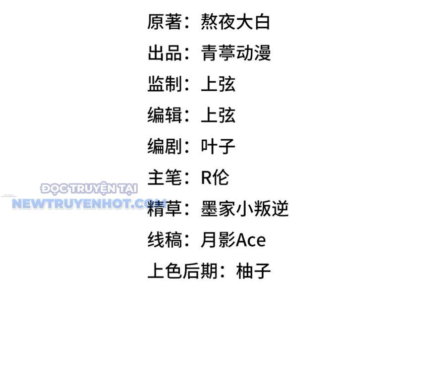 đọc truyện Từ Hôm Nay Bắt Đầu Làm Thành Chủ Chương 526 ảnh 6 tại Thiên Thai Truyện