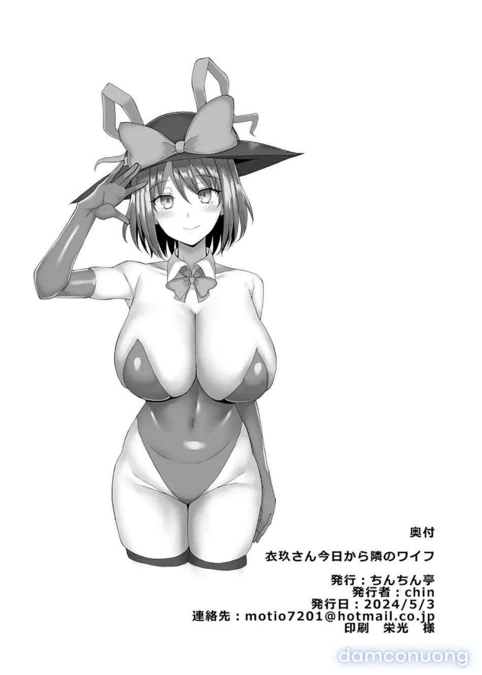 đọc truyện Từ Hôm Nay, Iku-san Là Vợ Hàng Xóm Chương 1 ảnh 20 tại Thiên Thai Truyện