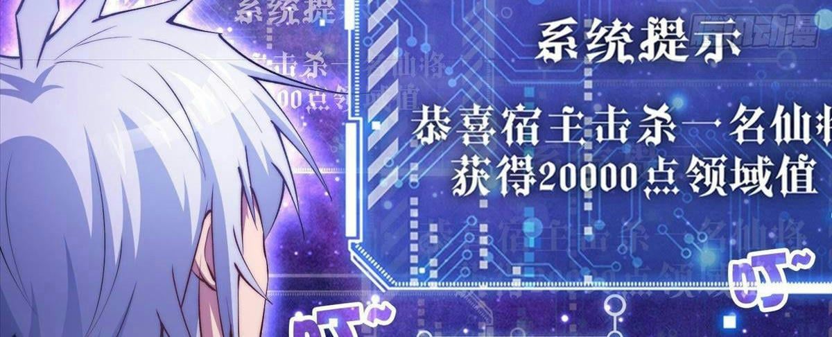đọc truyện Từ Lúc Bắt Đầu Liền Vô Địch Chương 20 ảnh 51 tại Giả Dược