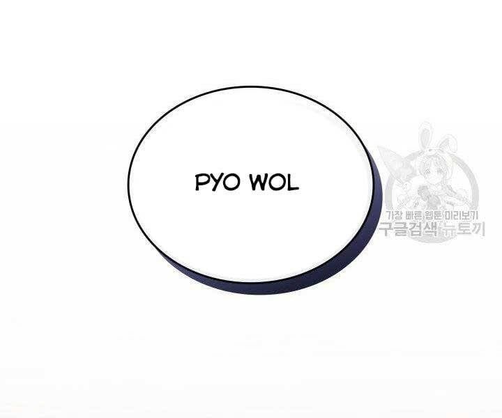 đọc truyện Tử Thần Phiêu Nguyệt Chương 10 ảnh 169 tại Thiên Thai Truyện