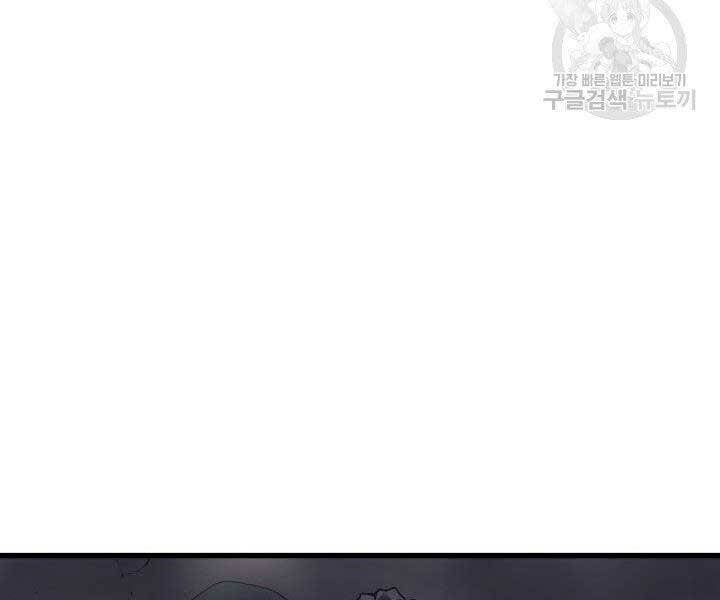 đọc truyện Tử Thần Phiêu Nguyệt Chương 10 ảnh 23 tại Thiên Thai Truyện