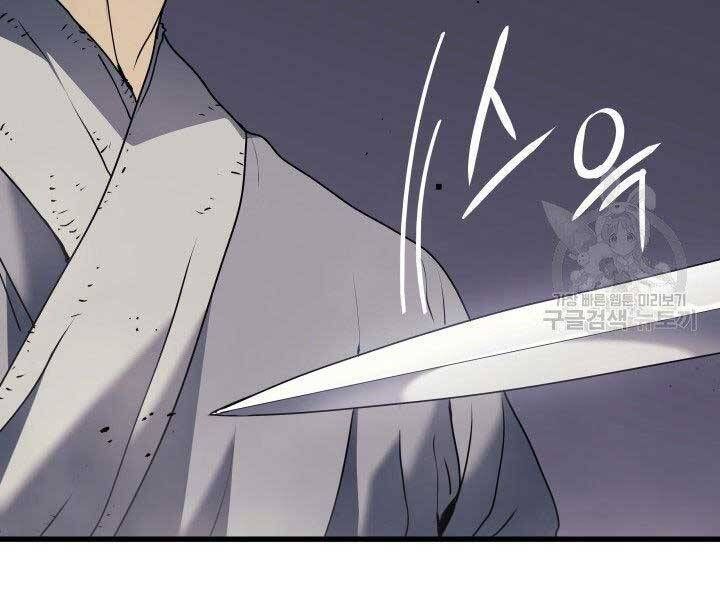 đọc truyện Tử Thần Phiêu Nguyệt Chương 10 ảnh 50 tại Thiên Thai Truyện