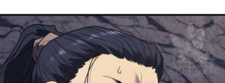 đọc truyện Tử Thần Phiêu Nguyệt Chương 10 ảnh 69 tại Thiên Thai Truyện