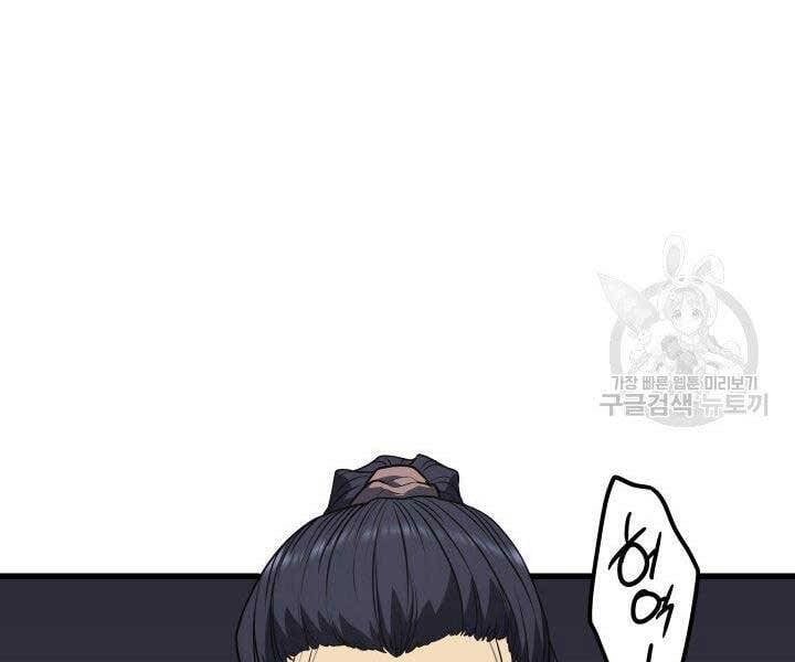 đọc truyện Tử Thần Phiêu Nguyệt Chương 10 ảnh 72 tại Thiên Thai Truyện