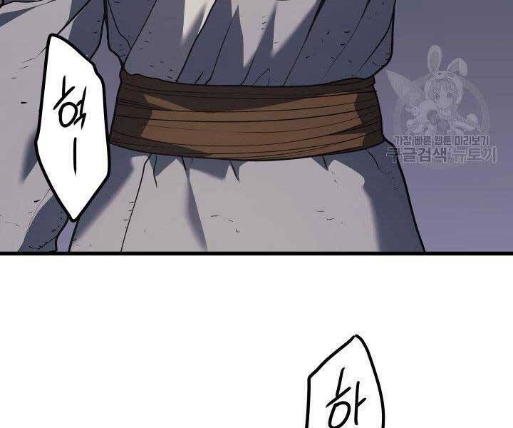 đọc truyện Tử Thần Phiêu Nguyệt Chương 10 ảnh 74 tại Thiên Thai Truyện