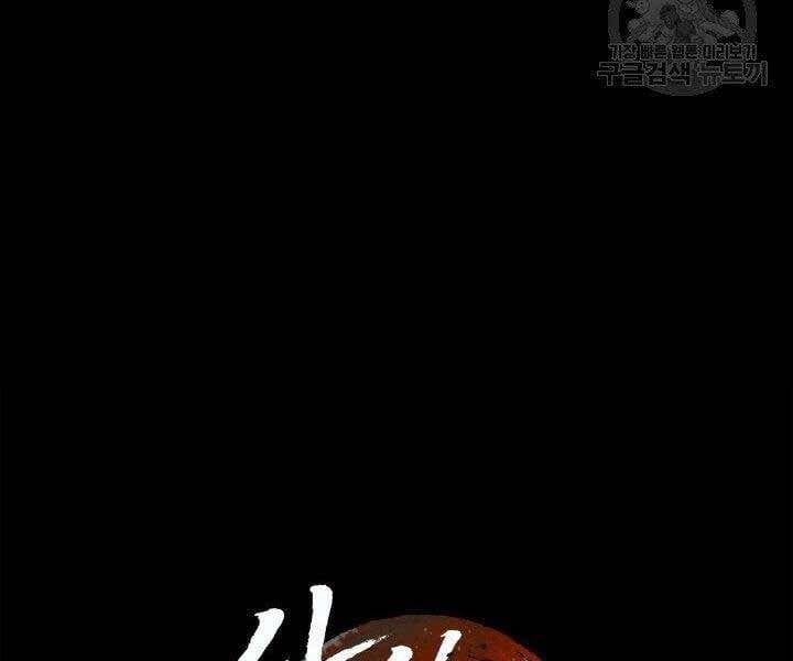 đọc truyện Tử Thần Phiêu Nguyệt Chương 10 ảnh 76 tại Thiên Thai Truyện