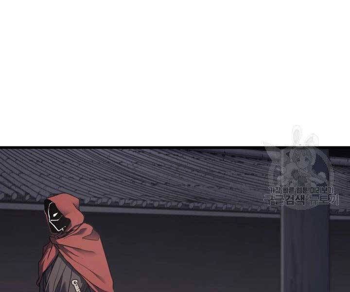 đọc truyện Tử Thần Phiêu Nguyệt Chương 10 ảnh 94 tại Thiên Thai Truyện