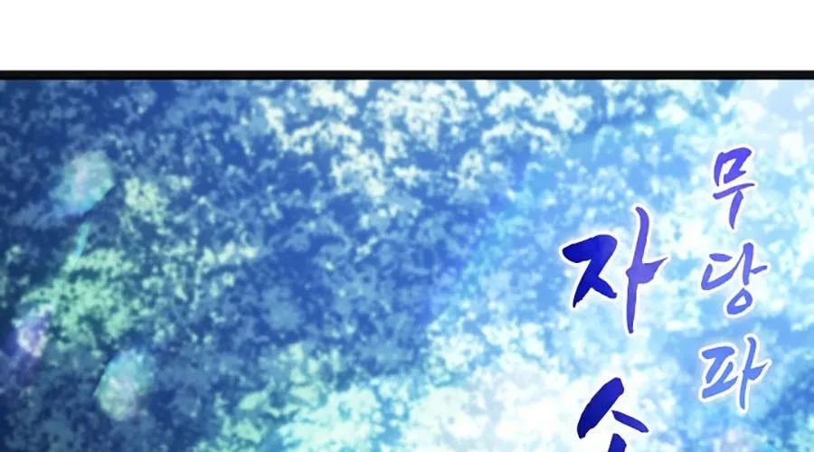 đọc truyện Tử Thần Phiêu Nguyệt Chương 109 ảnh 303 tại Thiên Thai Truyện