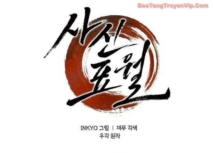 đọc truyện Tử Thần Phiêu Nguyệt Chương 110 ảnh 30 tại Thiên Thai Truyện