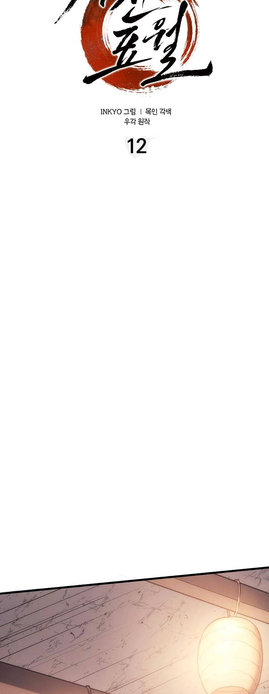 đọc truyện Tử Thần Phiêu Nguyệt Chương 12 ảnh 17 tại Thiên Thai Truyện