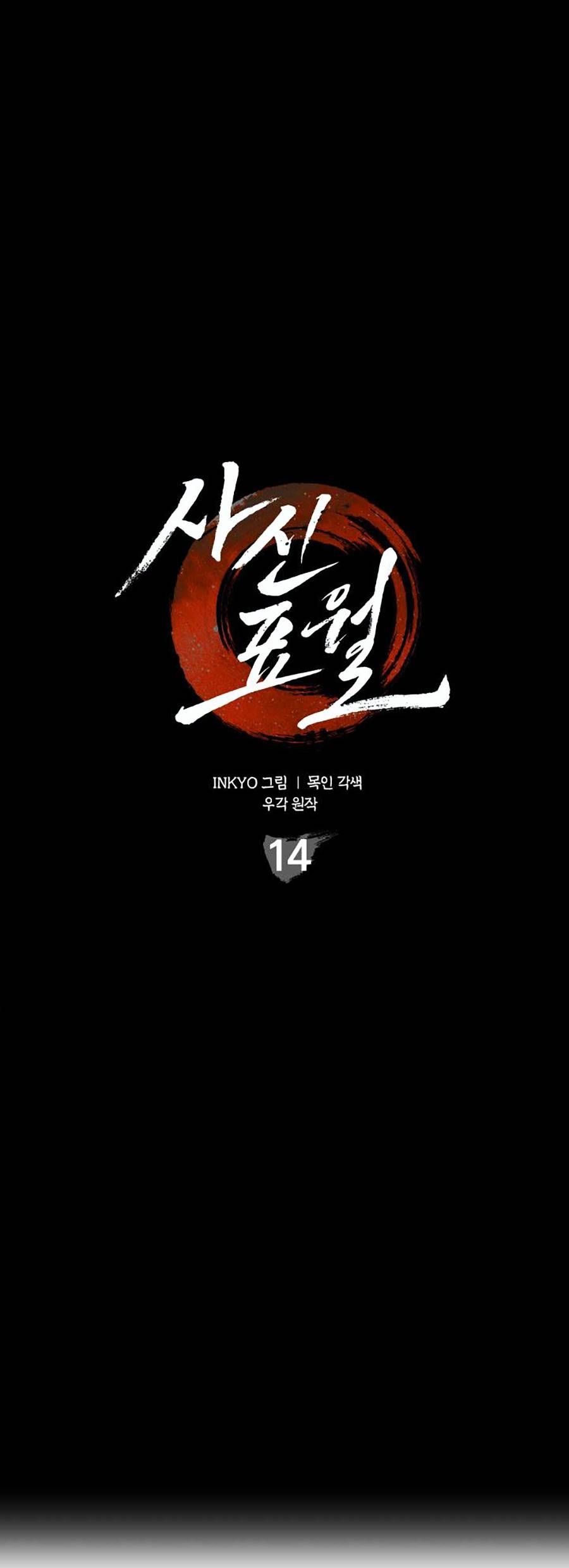 đọc truyện Tử Thần Phiêu Nguyệt Chương 14 ảnh 9 tại Thiên Thai Truyện