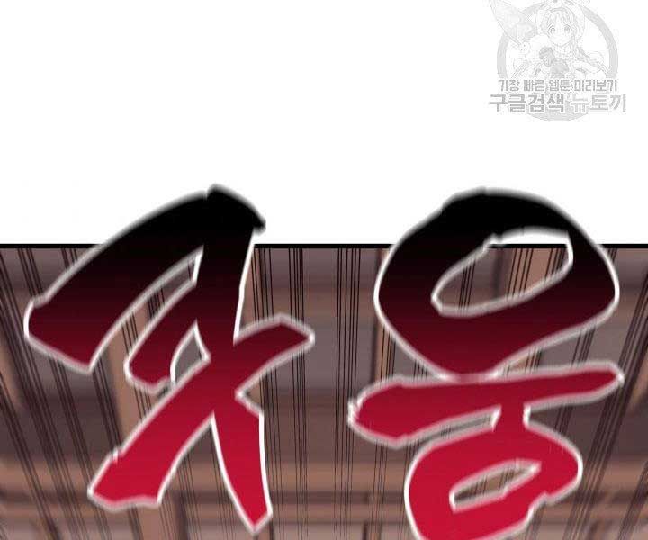 đọc truyện Tử Thần Phiêu Nguyệt Chương 17.5 ảnh 33 tại Thiên Thai Truyện