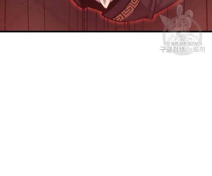 đọc truyện Tử Thần Phiêu Nguyệt Chương 17.5 ảnh 85 tại Thiên Thai Truyện