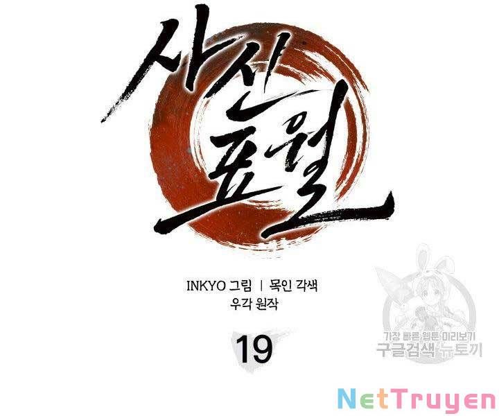 đọc truyện Tử Thần Phiêu Nguyệt Chương 19 ảnh 162 tại Thiên Thai Truyện