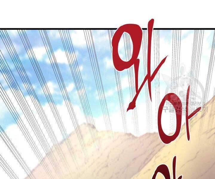 đọc truyện Tử Thần Phiêu Nguyệt Chương 23 ảnh 111 tại Thiên Thai Truyện