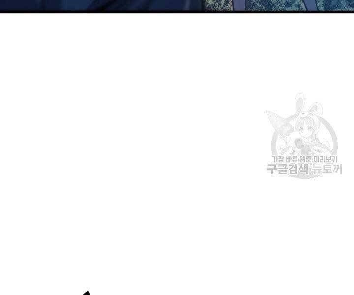 đọc truyện Tử Thần Phiêu Nguyệt Chương 23 ảnh 43 tại Thiên Thai Truyện