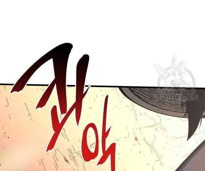 đọc truyện Tử Thần Phiêu Nguyệt Chương 23 ảnh 57 tại Thiên Thai Truyện