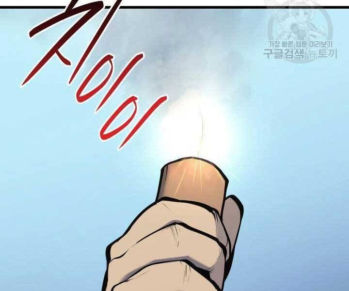 đọc truyện Tử Thần Phiêu Nguyệt Chương 23 ảnh 8 tại Thiên Thai Truyện