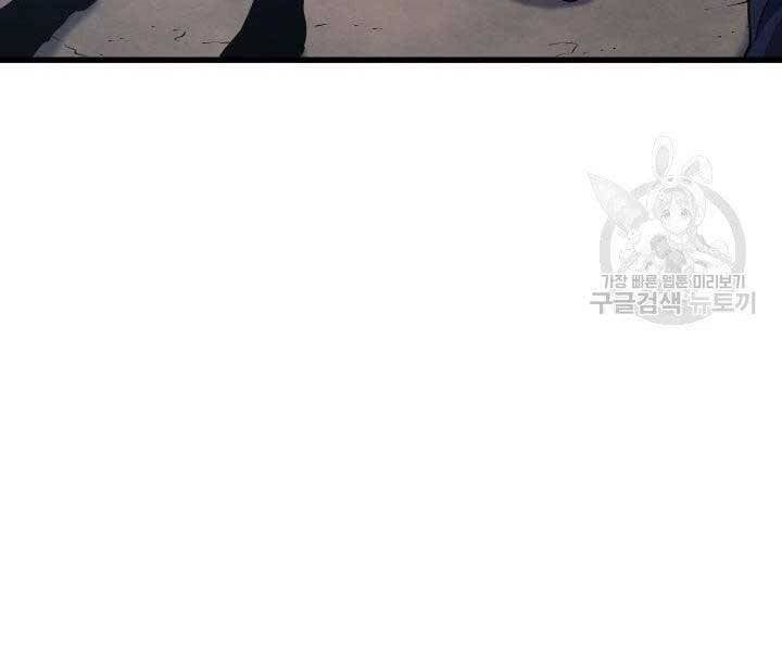 đọc truyện Tử Thần Phiêu Nguyệt Chương 23 ảnh 90 tại Thiên Thai Truyện