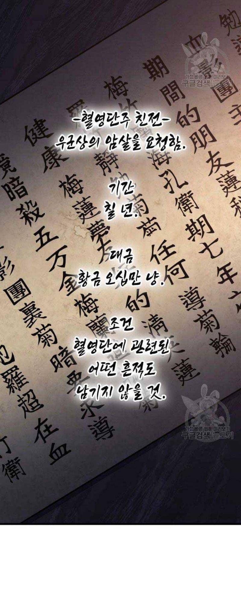 đọc truyện Tử Thần Phiêu Nguyệt Chương 24 ảnh 140 tại Thiên Thai Truyện