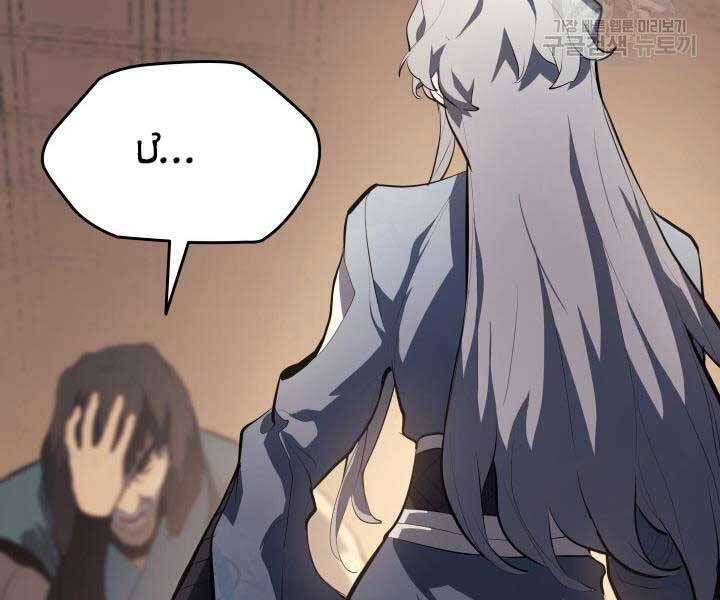 đọc truyện Tử Thần Phiêu Nguyệt Chương 29.5 ảnh 140 tại Thiên Thai Truyện