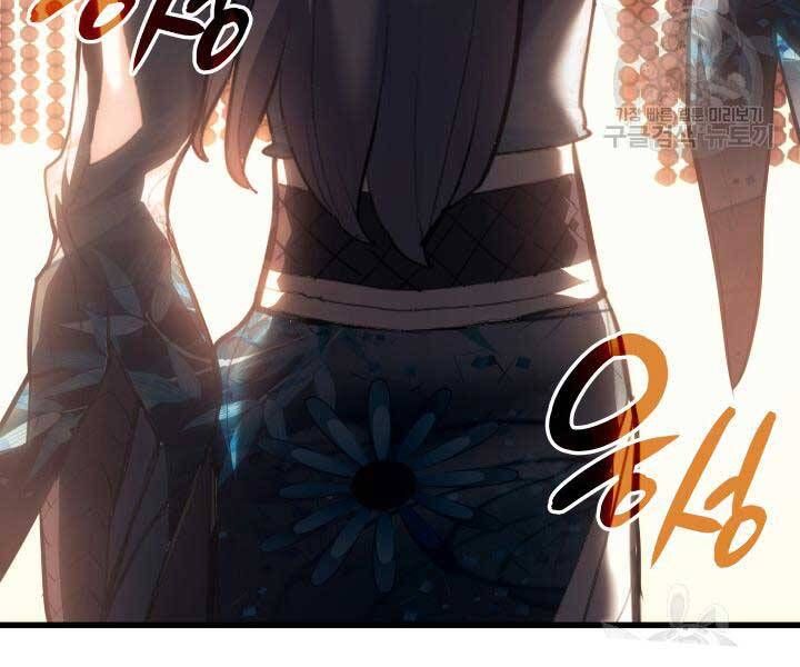 đọc truyện Tử Thần Phiêu Nguyệt Chương 29.5 ảnh 42 tại Thiên Thai Truyện