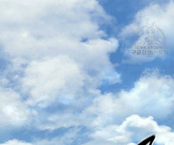 đọc truyện Tử Thần Phiêu Nguyệt Chương 29 ảnh 44 tại Thiên Thai Truyện