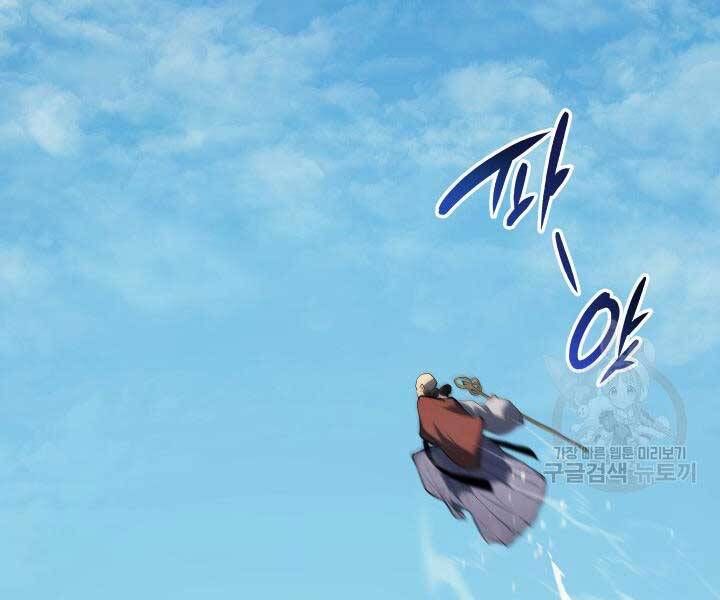 đọc truyện Tử Thần Phiêu Nguyệt Chương 29 ảnh 69 tại Thiên Thai Truyện