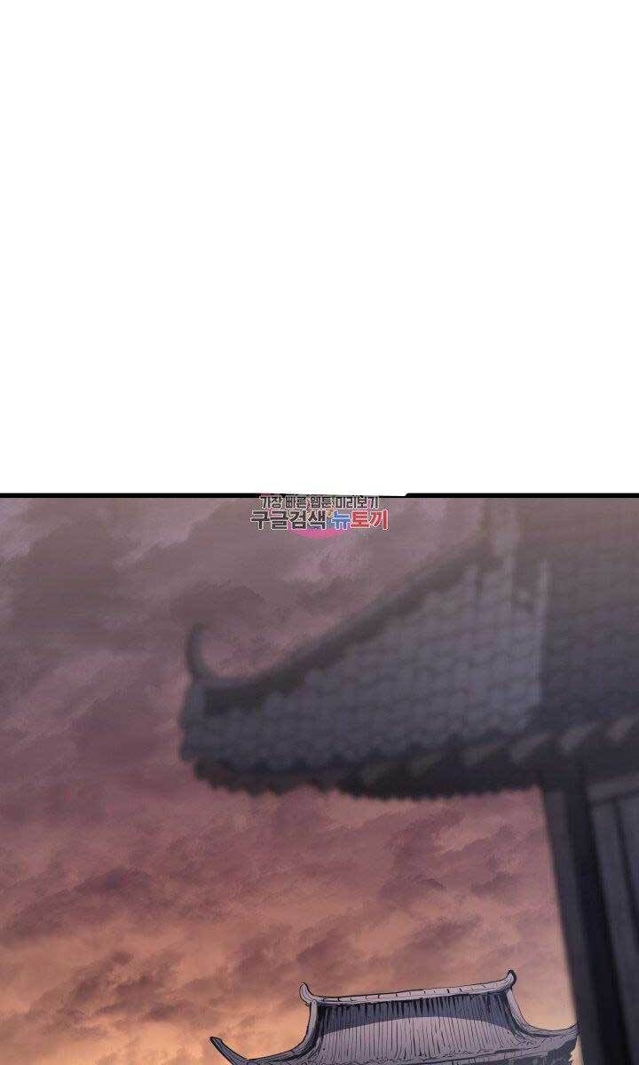 đọc truyện Tử Thần Phiêu Nguyệt Chương 32 ảnh 3 tại Thiên Thai Truyện