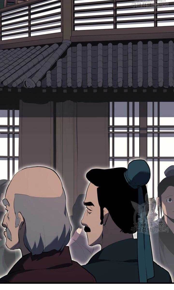 đọc truyện Tử Thần Phiêu Nguyệt Chương 33 ảnh 76 tại Thiên Thai Truyện