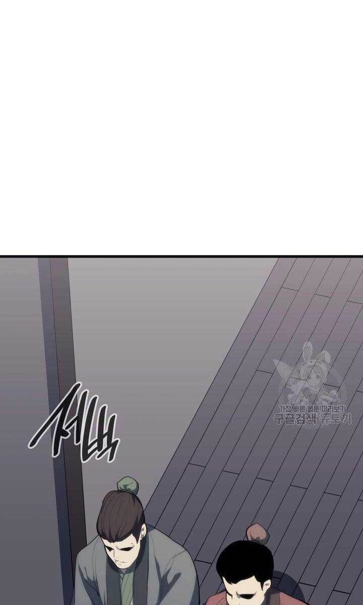 đọc truyện Tử Thần Phiêu Nguyệt Chương 34 ảnh 152 tại Thiên Thai Truyện