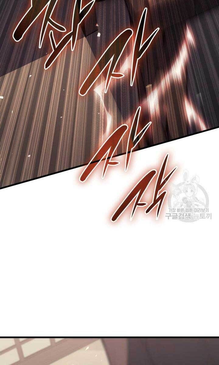 đọc truyện Tử Thần Phiêu Nguyệt Chương 34 ảnh 5 tại Thiên Thai Truyện