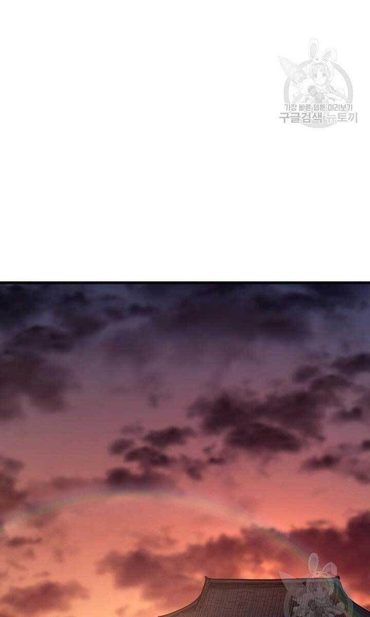 đọc truyện Tử Thần Phiêu Nguyệt Chương 34 ảnh 59 tại Thiên Thai Truyện