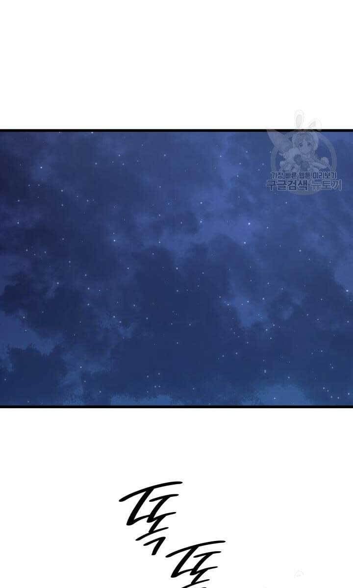 đọc truyện Tử Thần Phiêu Nguyệt Chương 37 ảnh 24 tại Thiên Thai Truyện